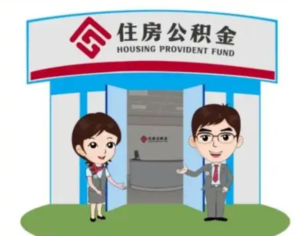 句容商丘公积金贷款的政策（商丘住房公积金能贷款多少钱）